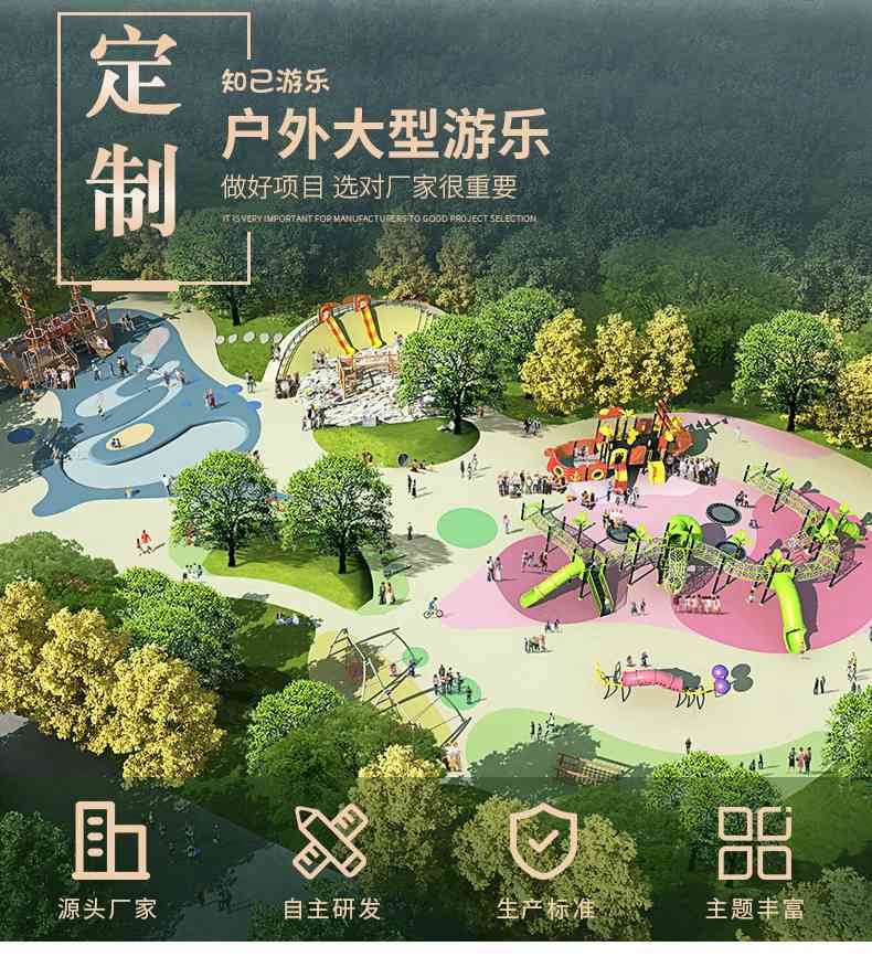 園林規(guī)劃 |無(wú)動(dòng)力樂(lè)園規(guī)劃的發(fā)展趨勢(shì)有哪些？